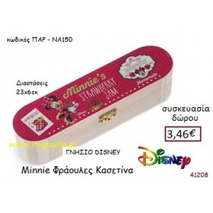 ΜΙΝΙ ΚΑΣΕΤΙΝΑ disney δώρο-γούρι παιχνίδι ΠΑΡ-ΝΑ150